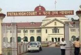 बिहार न्यायालय भवन परियोजनाएं